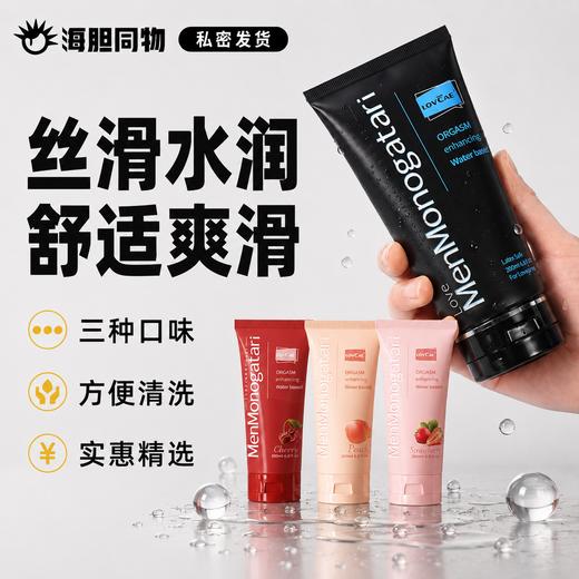 黑魂 黑魂一代经典水溶性润滑油 商品图0