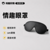 调教遮光眼罩农牛 商品缩略图0