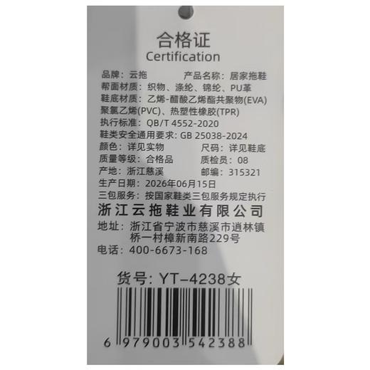 云拖雪尼尔女棉拖4238（下单请备注颜色） 商品图1