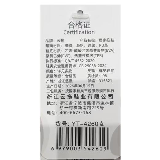 云拖简素女棉拖4260（下单请备注颜色） 商品图1