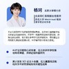《近视的真相》从被动防控走向主动防治的抗近著作 商品缩略图3
