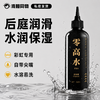 JEUSN久兴 零高水Pro超滑润滑液210ml 商品缩略图0