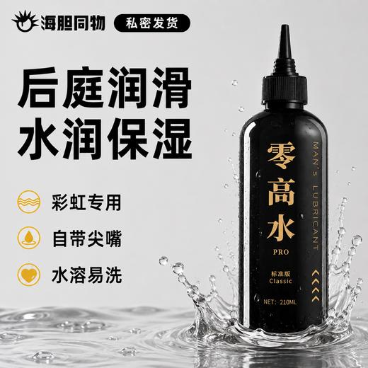 JEUSN久兴 零高水Pro超滑润滑液210ml 商品图0