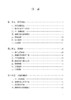 义务教育教科书 艺术·音乐 教师教学用书 四年级上册【全国教材】 商品缩略图1