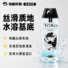 加拿大原装进口SHUNGA春画 水溶性免洗润滑液 Toko Aqua 商品缩略图0