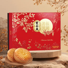 【九饼七味】双合成月桂团圆晋式月饼蛋月烧枣泥豆沙五仁月饼礼盒720g