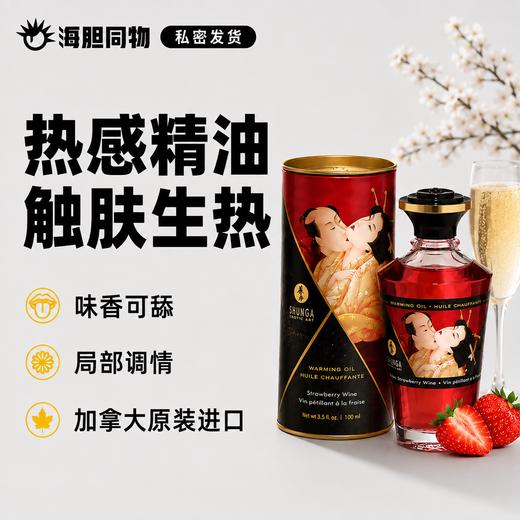 加拿大原装进口SHUNGA春画 热感SPA按摩油 商品图0