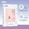 【新东方】四级/六级晨读美文100篇 系列 新东方英语 大学英语 商品缩略图3