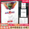 2026年 凤凰新学案 高中思想政治 必修2   统编版必修二 学生用书 高中生用书 核心素养版 高中教辅 江苏凤凰教育出版社 商品缩略图0