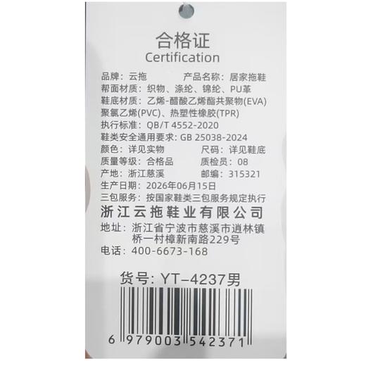 云拖雪尼尔男棉拖4237（下单请备注颜色） 商品图1