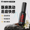 荷尔先生 酥麻跳后庭高潮液 提升敏感度 商品缩略图0