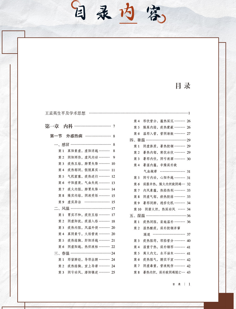 中医89_06.jpg