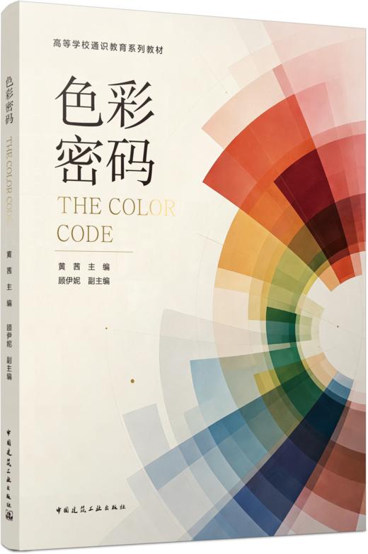色彩密码 商品图4