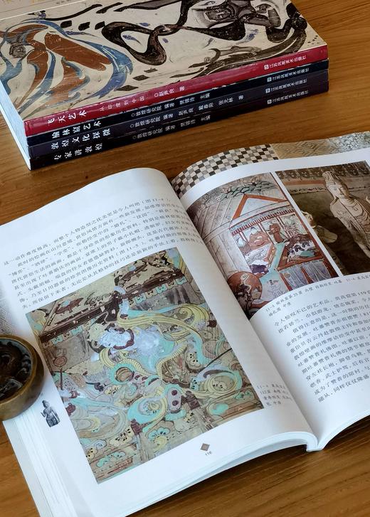 【特惠】“丝绸之路与敦煌文化丛书”五种，16开平装，樊锦诗、赵声良等著，江苏凤凰美术出版社2014年一版，印次不详，单册58元，5册总定价290元，单册售价25元，五册总售价125元。 商品图6