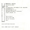 2026秋 数学实验手册 六年级上册 6年级上册 小学数学课实验教学参考资料 小学教辅 件数凤凰教育出版社 商品缩略图1