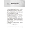 慢性病及其共病防控、管理与实践 蔡乐 崔文龙 主编 为学者、政策制定者、临床工作者提供系统性参考 9787117402316人民卫生出版社 商品缩略图4