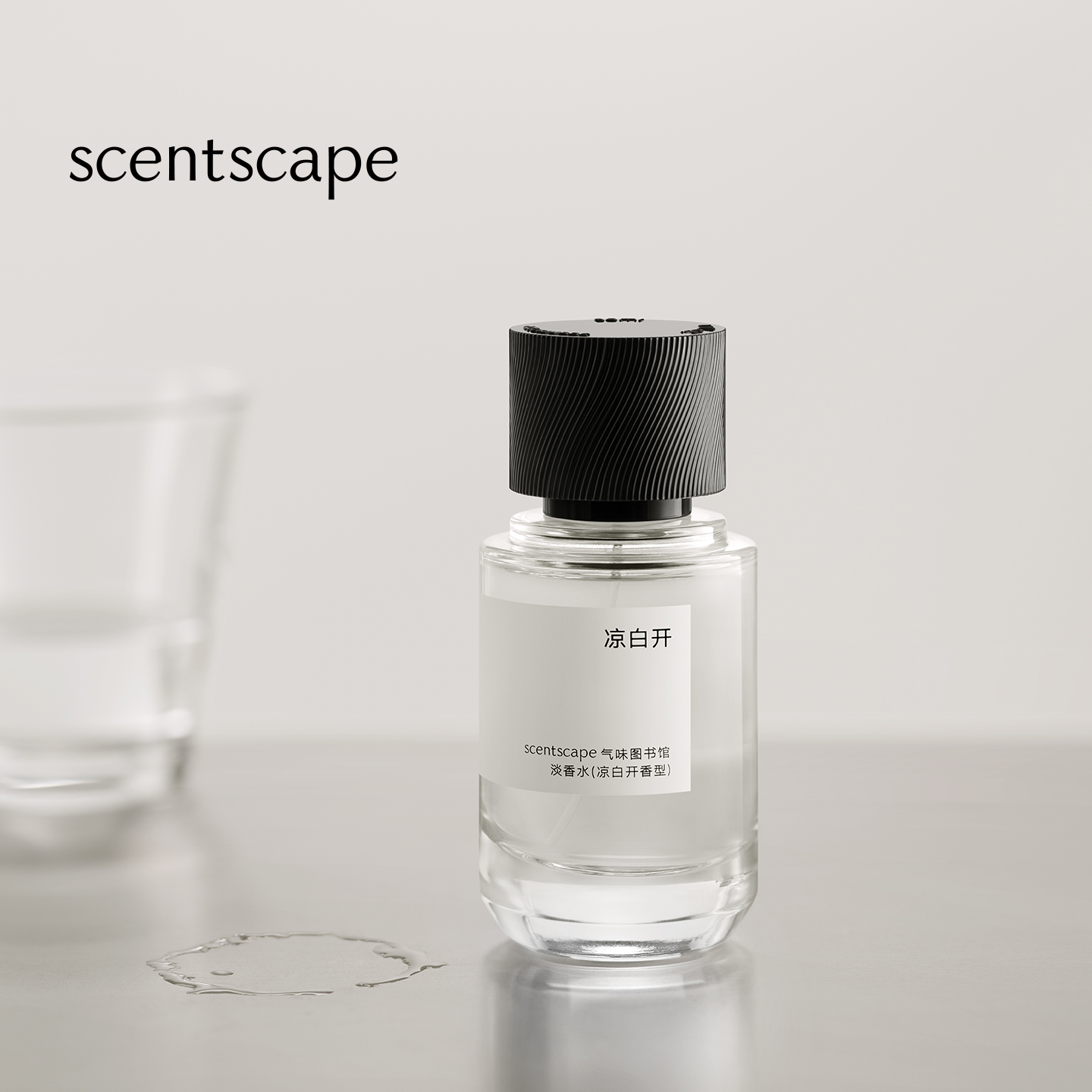 scentscape气味图书馆（凉白开香型）淡香水/淡香精 50ml