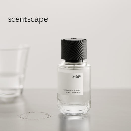 scentscape气味图书馆（凉白开香型）淡香水/淡香精 50ml 商品图0
