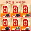 行好运六大名茶礼盒装 六罐硬货 包装高端大气 送礼有面儿 商品缩略图1