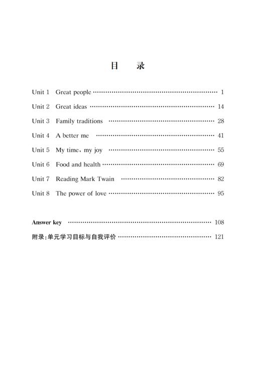 初中英语单元综合评价 九年级 上册【全国新教材配套教辅】 商品图1