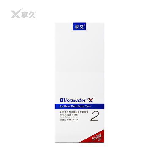 享久外用延时喷剂2代（加强型）加强版 6ml/瓶 商品图2
