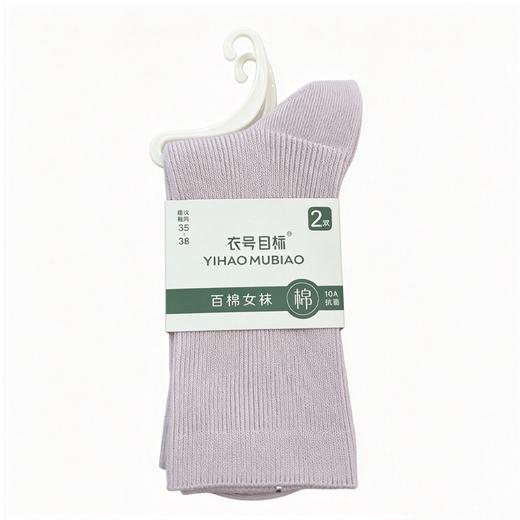 衣号目标两双装百棉高腰女袜84903 商品图0