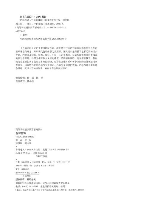 色彩密码 商品图1