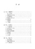 义务教育教科书 艺术·音乐 教师教学用书 六年级上册【全国教材】 商品缩略图1