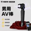 Roomfun房趣   电击小扳手震动棒 商品缩略图0
