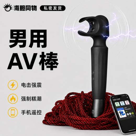 Roomfun房趣   电击小扳手震动棒 商品图0