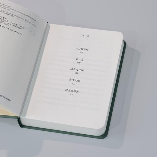 【重磅新书，刷边典藏】评注本卡夫卡文集※第一册《卡夫卡箴言集》64开，卡夫卡著，[德]施塔赫注释，北京联合出版公司2026年一版一印，定价定价59.8元，售价：45元。 商品图3