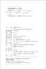 燕南园前世今生  徐泓 著  北京大学出版社 商品缩略图2