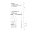 解建国治癌临证经略 解建国 解朝翔 主编 本书对临床常见癌症 通过大量经典案例 临床研究介绍给读者 9787117400909人民卫生出版社 商品缩略图3