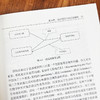 当代达尔文主义纲领的哲学基础 商品缩略图5