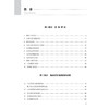 生长发育与性腺疾病：从理论到实践 伍学焱 茅江峰 包括儿童线性生长规律 青春期发育规律 生长激素 性腺轴与衰老等人民卫生出版社 商品缩略图3