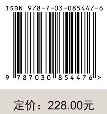 新华佗夹脊穴研究 杨骏 编 9787030854476 商品图4