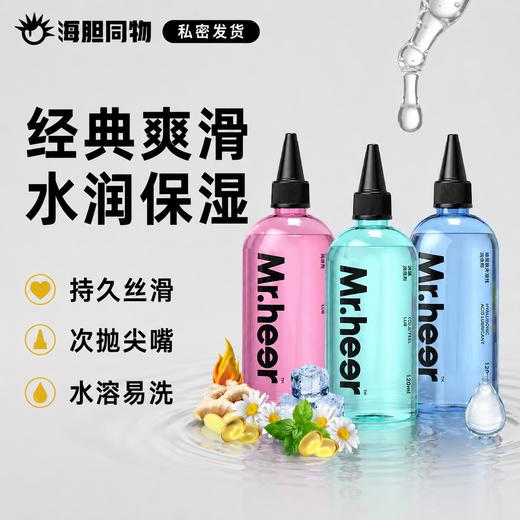 荷尔先生润滑油液男用剂成人情趣水溶免洗热感冰感 商品图0
