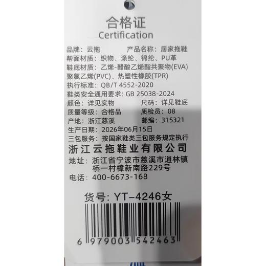 云拖复古女棉拖4246（下单请备注颜色） 商品图1