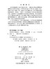 新型氮杂环缓蚀剂 李向红 邓书端 9787030849366 商品缩略图2