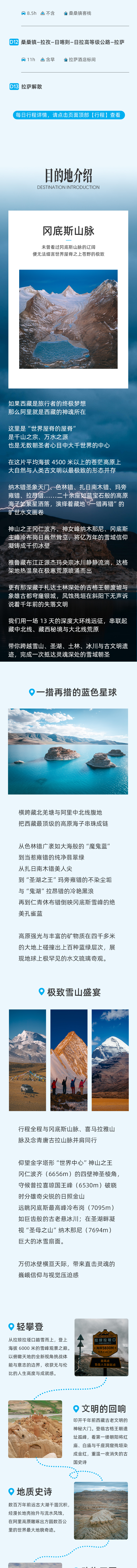路线亮点