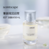 scentscape气味图书馆【香水润肤乳礼盒】淡香水50ml&身体乳250ml 商品缩略图2
