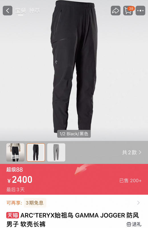 越南产原单鸟速干裤运动裤083102 商品图9