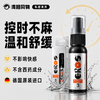 德国原装Eros 男性超强版长效延时喷雾30ml 商品缩略图0