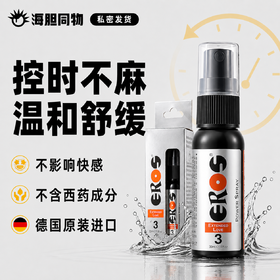 德国原装Eros 男性超强版长效延时喷雾30ml