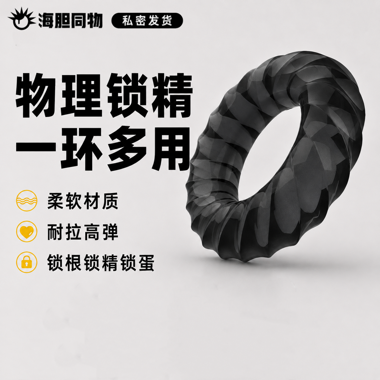 取悦  久战紧箍环男用锁精环