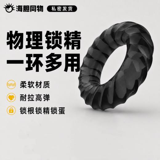 取悦  久战紧箍环男用锁精环 商品图0