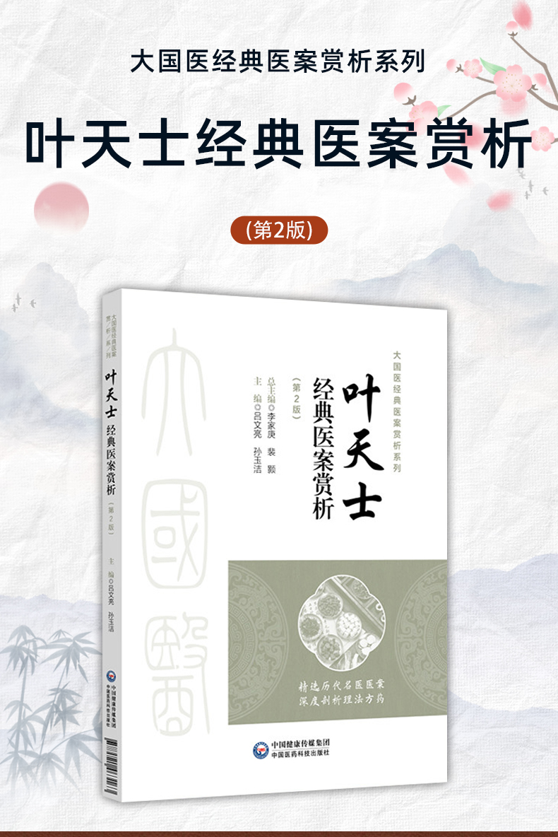 中医89_01.jpg
