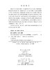 黄河流域内蒙古段生态水文过程及模型模拟 段利民等 9787030857644 商品缩略图2