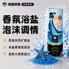 加拿大原装进口SHUNGA春画 月光浴泡沫水晶死海浴盐 Dead Sea salt 商品缩略图0