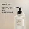 scentscape气味图书馆【沐浴露合集】香氛云感沐浴露 250ml 商品缩略图2
